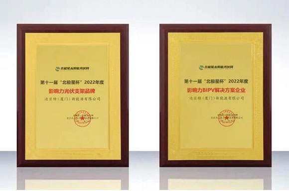 彰顯品牌實力！邁貝特榮獲2022年“北極星杯”兩項大獎