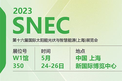 共赴行業(yè)盛典！邁貝特邀您齊聚2023年上海SNEC展