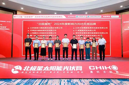 邁貝特榮獲北極星雙項(xiàng)大獎(jiǎng)，提升光伏品牌影響力