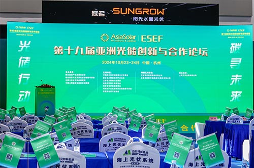 持續(xù)創(chuàng)新！邁貝特斬獲第十九屆亞洲光儲創(chuàng)新與合作論壇雙項榮譽(yù)！