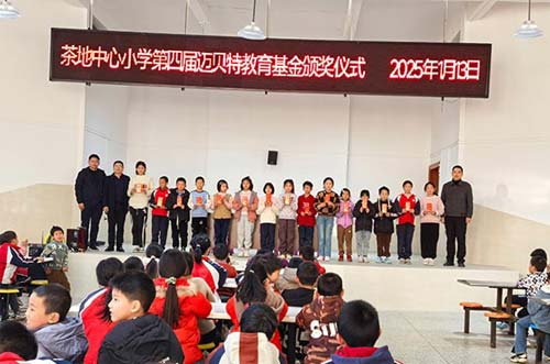 獎教助學(xué)！邁貝特發(fā)揮企業(yè)社會價值，回饋教育事業(yè)發(fā)展