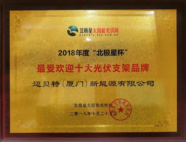 2018年拼搏奮進 勇攀高峰