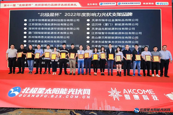 北極星杯頒獎(jiǎng)現(xiàn)場