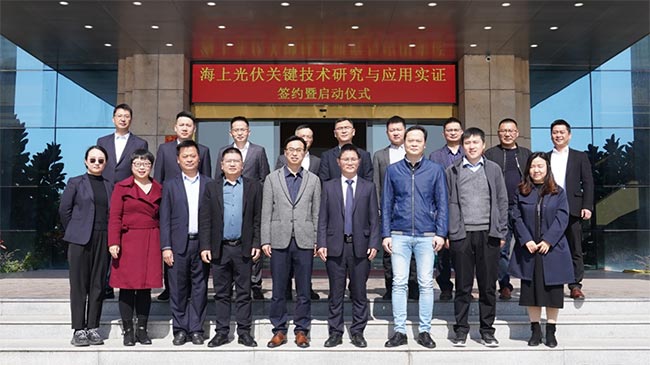 海上光伏關鍵技術研究與應用實證項目領導合影