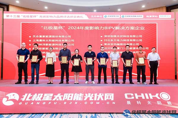 北極星杯領獎現(xiàn)場