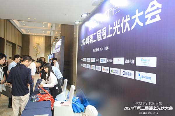 大會(huì)現(xiàn)場(chǎng)